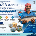 मछुआरों के कल्याण की राष्ट्रीय योजना